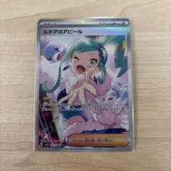 2026年最新】ルチアのアピール sar 楽園ドラゴーナの人気アイテム