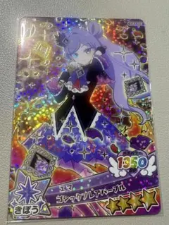 おねがいアイプリ カード エマ ゴシックフレアパープル
