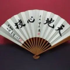 2026年最新】加藤一二三扇子の人気アイテム - メルカリ
