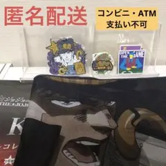 THE★JOJO WORLDジョジョワールド　一番くじ　K賞J賞L賞　空条承太郎