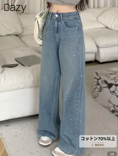 shein dazy デニム ワイドレッグ スパンコール ライトウォッシュ