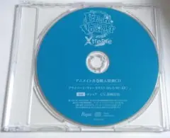 ディア♥ヴォーカリスト Xtreme ヨシュア アニメイト特典ドラマCD