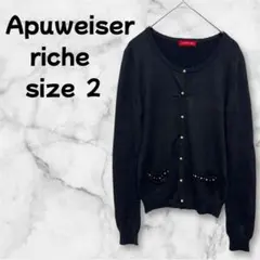 【M-066】 アプワイザーリッシェ カーディガン 薄手 レーヨン混 パール