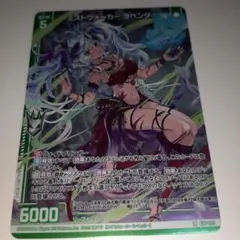 未使用品 ゼクス LR ミストウォーカー ラベンダー(エンジョイフレーム)