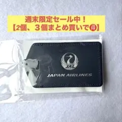 JAL ネームタグ ネイビー 旅行用品 JAL ネームタグ ネイビー 旅行用品 - メルカリ