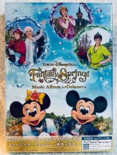 東京ディズニーシー ファンタジースプリングス ミュージック・アルバム デラックス