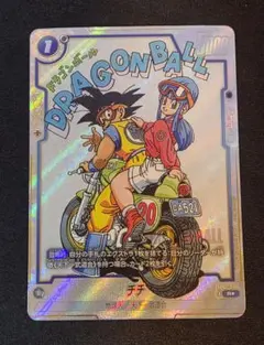 1991年 ドラゴンボール ビジュアルアドベンチャー 宝ものはいただきだ