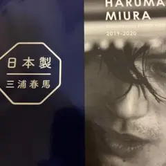 日本製+Documentary PHOTO BOOK 2019-2020 - メルカリ