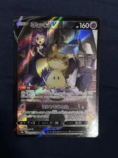 2026年最新】ミミッキュ vの人気アイテム - メルカリ