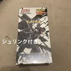 2025年最新】ブラックボルト デラックス boxの人気アイテム - メルカリ