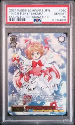 【美品】ヴァイスシュバルツカードキャプターさくら “桜舞う空で”木之本桜 SSP 2025年最新】“桜舞う空で”木之本桜 sspの人気アイテム - メルカリ
