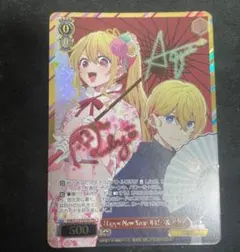 推しの子 HappyNewYearルビー&アクア PR+ - メルカリ