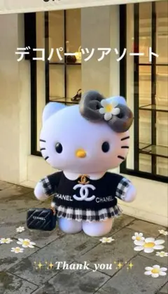 ✨️デコパーツアソート✨️