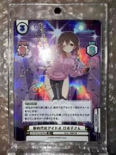 2025年最新】ロボ子さん サインの人気アイテム - メルカリ