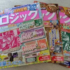 スーパーペイントロジック　12,2,4月号のサムネイル