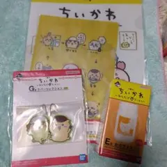 ちいかわ一番くじセット