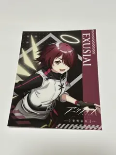 エクシア グッズ