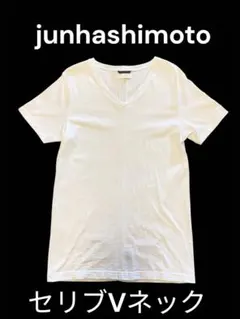 junhashimoto セリブVネックTシャツ 白 サイズ5のサムネイル