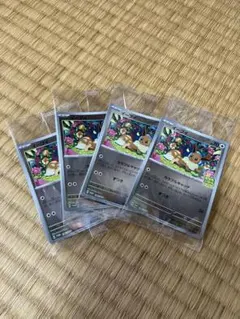 イーブイ　プロモ　カラフルキャッチ　4枚セット