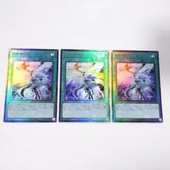 アルテミットスレイ 月女神の鏃 3枚 セット 遊戯王 まとめ売り - メルカリ