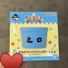 クレヨンしんちゃん 〜オラお腹いっぱいだゾ〜 一番くじ F賞