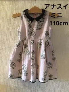 ANNA SUI mini アナスイミニ パイナップル柄 ワンピース110cm