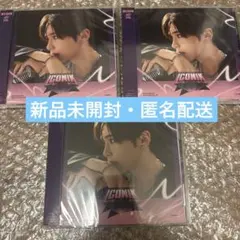 【新品・匿名発送】zb1 ソンハンビン　ハンビン　CD ICONIK 3枚セット