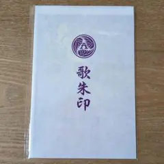 2026年最新】アルフィー 歌朱印の人気アイテム - メルカリ