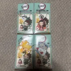 鬼滅の刃 ラバーストラップ 4個セット