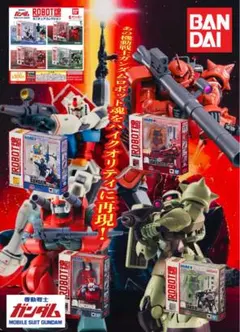 機動戦士ガンダム ROBOT魂 ミニチュアコレクション (全4種)コンプリート