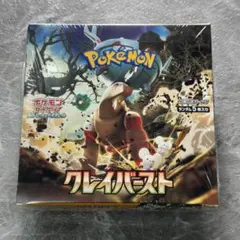 ポケモンカード　クレイバースト　1BOX 未開封シュリンク付き ポケモンカードゲーム クレイバースト 1BOX 新品 未開封