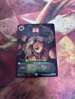 ロルカナ 俺は悪党！意地悪！下品！foil プロモ スペシャルトーナメント