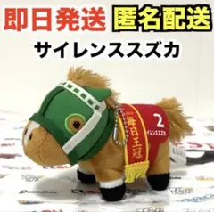 2026年最新】サラブレッドコレクション ボールチェーン