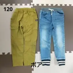 120 キッズ 冬用長ズボン 2点セット ボア