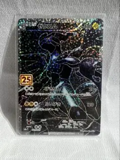 ゼクロム プロモカードパック 25th ANNIVERSARY edition… - メルカリ