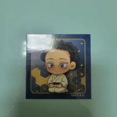 鬼滅の刃無限城編 ペたコレクション 狛治