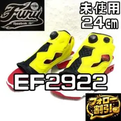 【フォロー割】未使用 リーボック ポンプフューリー サンダル EF2922 24