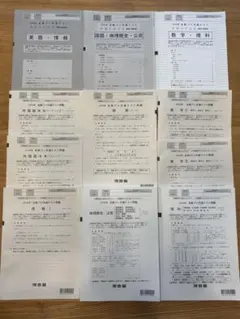 三森司 アドヴァンス数学 テキスト解答研究問題付き 2024冬期 - メルカリ