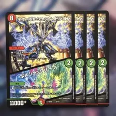 2025年最新】ボルシャックデッキの人気アイテム - メルカリ