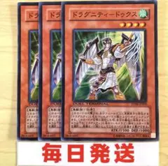 遊戯王 パペットプラント DE01-JP093 字レア 3枚セット ゲートボール