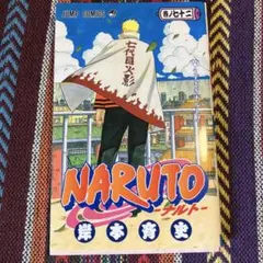 初版 帯】NARUTO―ナルト― 72 - メルカリ