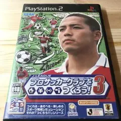 Jリーグプロサッカークラブをつくろう! 3
