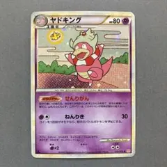 【超美品】 ヤドキング 039/070 ★ L1 ハートゴールドコレクション ヤドキング ☆ L1 ハートゴールドコレクション 039/070 - メルカリ
