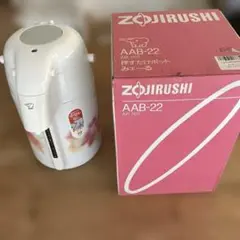 昭和レトロ 新品未使用】象印 VAMN-22 魔法瓶ポット 2.2L 保温 - メルカリ