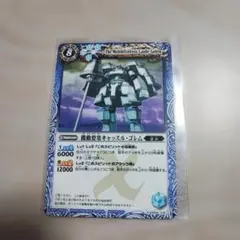 キャッスルゴレム
