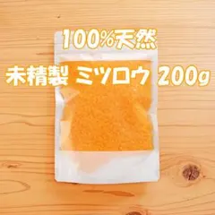 蜜蝋ビーズ200g 100%天然 未精製イエロー 最高グレード 日本製 ミツロウ