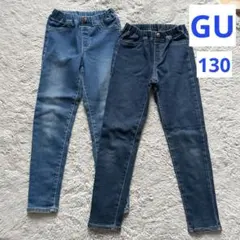 GUジーユー　裏起毛ヌクヌクストレッチデニムスキニーパンツ　2枚セット　130