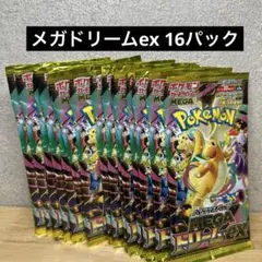 ポケモンカードゲーム MEGAドリームex16個セット