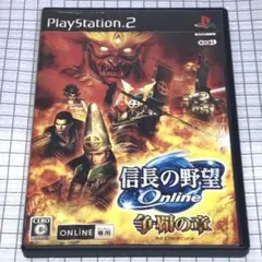 【動作確認済み】 PS2 信長の野望 争覇の章 ※取説無し 希少品レア