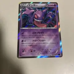 ゲンガー R XY BREAK拡張パック「青い衝撃」 キラ 024/059 ゲンガー R XY BREAK拡張パック「青い衝撃」 キラ 024/059 - メルカリ